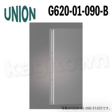 画像1: UNION【ユニオン】G620-01-090-B[ドアハンドル] 押し棒（内外）取付 交換 (1)