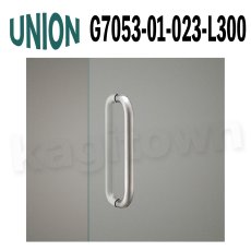 画像1: UNION【ユニオン】G7053-01-023-L300[ドアハンドル] 押し棒（内外）取付 交換 DIY (1)