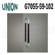 画像1: UNION【ユニオン】G7055-59-102[ドアハンドル] 押し棒（内外）取付 交換 DIY (1)