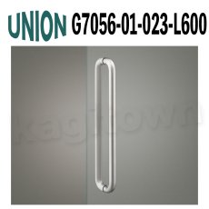 画像1: UNION【ユニオン】G7056-01-023-L600[ドアハンドル] 押し棒（内外）取付 交換 DIY (1)