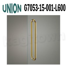 画像1: UNION【ユニオン】G7053-15-001-L600[ドアハンドル] 押し棒（内外）取付 交換 DIY (1)