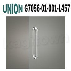 画像1: UNION【ユニオン】G7056-01-001-L457[ドアハンドル] 押し棒（内外）取付 交換 DIY (1)