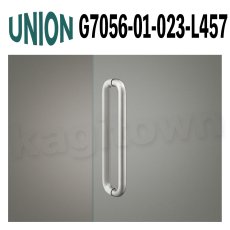 画像1: UNION【ユニオン】G7056-01-023-L457[ドアハンドル] 押し棒（内外）取付 交換 DIY (1)