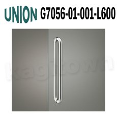 画像1: UNION【ユニオン】G7056-01-001-L600[ドアハンドル] 押し棒（内外）取付 交換 DIY (1)