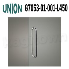 画像1: UNION【ユニオン】G7053-01-001-L450[ドアハンドル] 押し棒（内外）取付 交換 DIY (1)