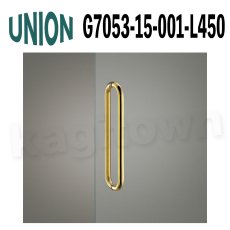 画像1: UNION【ユニオン】G7053-15-001-L450[ドアハンドル] 押し棒（内外）取付 交換 DIY (1)