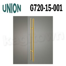画像1: UNION【ユニオン】G720-15-001[ドアハンドル] 押し棒（内外）取付 交換 DIY (1)