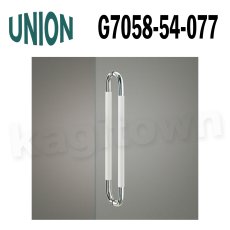 画像1: UNION【ユニオン】G7058-54-077[ドアハンドル] 押し棒（内外）取付 交換 DIY (1)