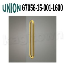 画像1: UNION【ユニオン】G7056-15-001-L600[ドアハンドル] 押し棒（内外）取付 交換 DIY (1)