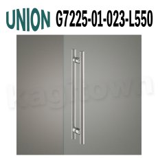 画像1: UNION【ユニオン】G7225-01-023-L550[ドアハンドル] 押し棒（内外）取付 交換 DIY (1)