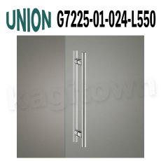 画像1: UNION【ユニオン】G7225-01-024-L550[ドアハンドル] 押し棒（内外）取付 交換 DIY (1)