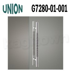 画像1: UNION【ユニオン】G7280-01-001[ドアハンドル] 押し棒（内外）取付 交換 DIY (1)