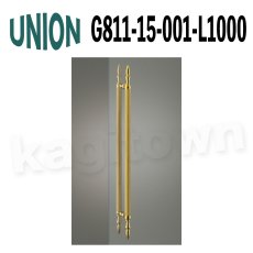 画像1: UNION【ユニオン】G811-15-001-L1000[ドアハンドル] 押し棒（内外）取付 交換 DIY (1)