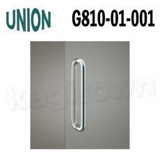 画像1: UNION【ユニオン】G810-01-001[ドアハンドル] 押し棒（内外）取付 交換 DIY (1)