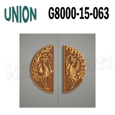 画像1: UNION【ユニオン】G8000-15-063[ドアハンドル] 押し棒（内外）取付 交換 DIY 左吊元/右吊元 (1)
