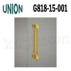 画像1: UNION【ユニオン】G818-15-001[ドアハンドル] 押し棒（内外）取付 交換 DIY (1)