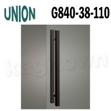 画像1: UNION【ユニオン】G840-38-110[ドアハンドル] 押し棒（内外）取付 交換 DIY (1)