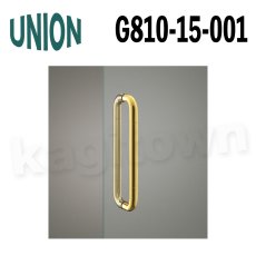 画像1: UNION【ユニオン】G810-15-001[ドアハンドル] 押し棒（内外）取付 交換 DIY (1)