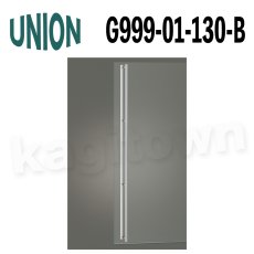 画像1: UNION【ユニオン】G999-01-130-B[ドアハンドル] 押し棒（内外）取付 交換 DIY (1)