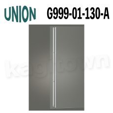 画像1: UNION【ユニオン】G999-01-130-A[ドアハンドル] 押し棒（内外）取付 交換 DIY (1)