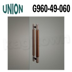 画像1: UNION【ユニオン】G960-49-060[ドアハンドル] 押し棒（内外）取付 交換 DIY (1)
