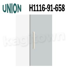 画像1: UNION【ユニオン】H1116-91-658[ドアハンドル] 押し棒（内外）取付 交換 DIY (1)