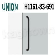 画像1: UNION【ユニオン】H1161-83-691[ドアハンドル] 押し棒（内外）取付 交換 DIY (1)
