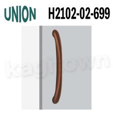 画像1: UNION【ユニオン】H2102-02-699[ドアハンドル] 押し棒（内外）取付 交換 DIY (1)