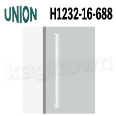 画像1: UNION【ユニオン】H1232-16-688[ドアハンドル] 押し棒（内外）取付 交換 DIY (1)