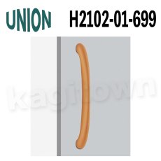 画像1: UNION【ユニオン】H2102-01-699[ドアハンドル] 押し棒（内外）取付 交換 DIY (1)