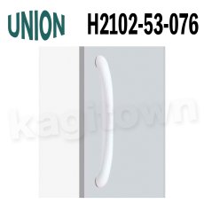 画像1: UNION【ユニオン】H2102-53-076[ドアハンドル] 押し棒（内外）取付 交換 DIY (1)