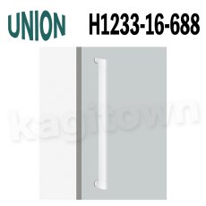 画像1: UNION【ユニオン】H1233-16-688[ドアハンドル] 押し棒（内外）取付 交換 DIY (1)