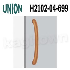 画像1: UNION【ユニオン】H2102-04-699[ドアハンドル] 押し棒（内外）取付 交換 DIY (1)