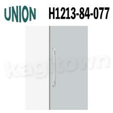 画像1: UNION【ユニオン】H1213-84-077[ドアハンドル] 押し棒（内外）取付 交換 DIY (1)
