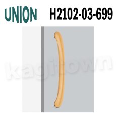 画像1: UNION【ユニオン】H2102-03-699[ドアハンドル] 押し棒（内外）取付 交換 DIY (1)