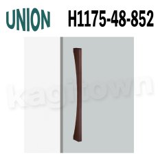 画像1: UNION【ユニオン】H1175-48-852[ドアハンドル] 押し棒（内外）取付 交換 DIY (1)