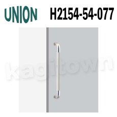 画像1: UNION【ユニオン】H2154-54-077[ドアハンドル] 押し棒（内外）取付 交換 DIY (1)