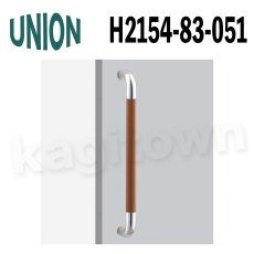 画像1: UNION【ユニオン】H2154-83-051[ドアハンドル] 押し棒（内外）取付 交換 DIY (1)