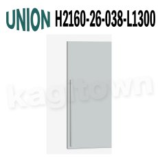 画像1: UNION【ユニオン】H2160-26-038-L1300[ドアハンドル] 押し棒（内外）取付 交換 DIY (1)
