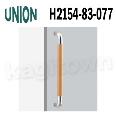 画像1: UNION【ユニオン】H2154-83-077[ドアハンドル] 押し棒（内外）取付 交換 DIY (1)