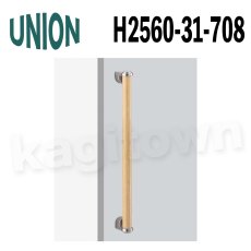 画像1: UNION【ユニオン】H2560-31-708[ドアハンドル] 押し棒（内外）取付 交換 DIY (1)