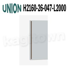 画像1: UNION【ユニオン】H2160-26-047-L2000[ドアハンドル] 押し棒（内外）取付 交換 DIY (1)