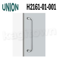 画像1: UNION【ユニオン】H2161-01-001[ドアハンドル] 押し棒（内外）取付 交換 DIY (1)