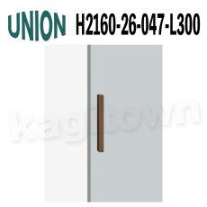 画像1: UNION【ユニオン】H2160-26-047-L300[ドアハンドル] 押し棒（内外）取付 交換 DIY (1)