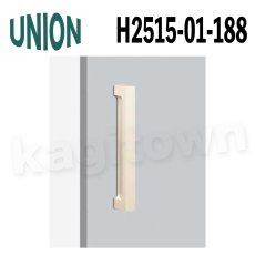 画像1: UNION【ユニオン】H2515-01-188[ドアハンドル] 押し棒（内外）取付 交換 DIY (1)