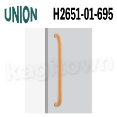 画像1: UNION【ユニオン】H2651-01-695[ドアハンドル] 押し棒（内外）取付 交換 DIY (1)