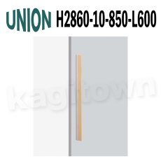 画像1: UNION【ユニオン】H2860-10-850-L600[ドアハンドル] 押し棒（内外）取付 交換 DIY (1)