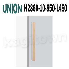 画像1: UNION【ユニオン】H2860-10-850-L450[ドアハンドル] 押し棒（内外）取付 交換 DIY (1)