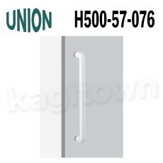画像1: UNION【ユニオン】H500-57-076[ドアハンドル] 押し棒（内外）取付 交換 DIY (1)