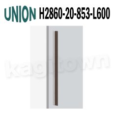 画像2: UNION【ユニオン】H2860-20-853-L600[ドアハンドル] 押し棒（内外）取付 交換 DIY (2)